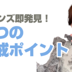 ダメンズの見抜き方７選