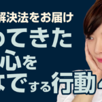 冷めてきた男性の気持ちを復活させる行動3選【復縁・片思い】