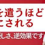 顔色をうかがう人が見逃している本当の理由｜優しさと自己犠牲の違いを知って人の機嫌に振り回されない