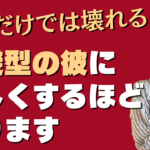回避型男性に本音を話してほしい女性へ｜待つだけでは逆効果な理由と自分を消さない関わり方