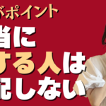その優しさは愛じゃない？支配する男と愛してる男の違いを対比、見逃しやすい男性心理を見抜く方法