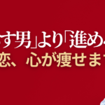 逃げる男ほど雰囲気に逃げる｜向き合う男との対比でわかる、誠実さを見抜く恋愛の判断軸