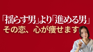 逃げる男ほど雰囲気に逃げる｜向き合う男との対比でわかる、誠実さを見抜く恋愛の判断軸